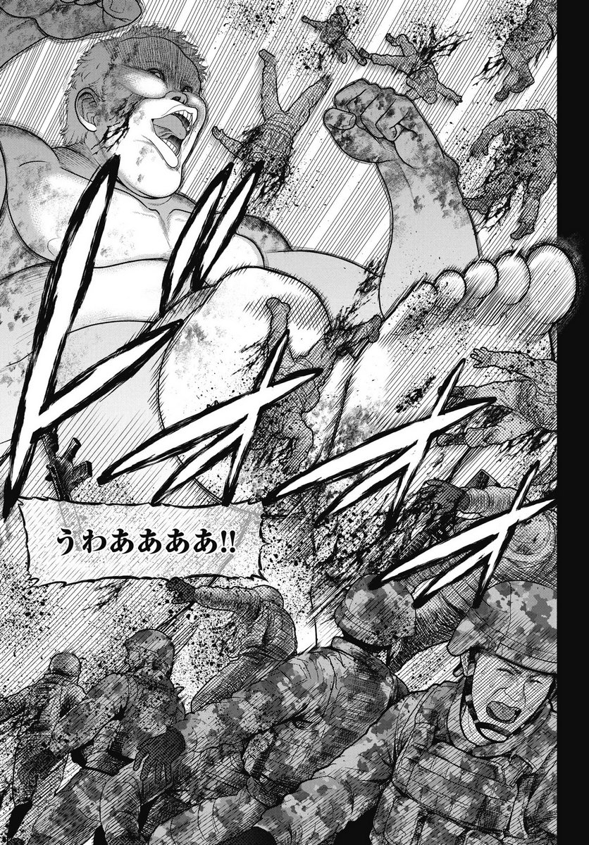 Mahou Shoujo Janai! - Chapter 1 - Page 11