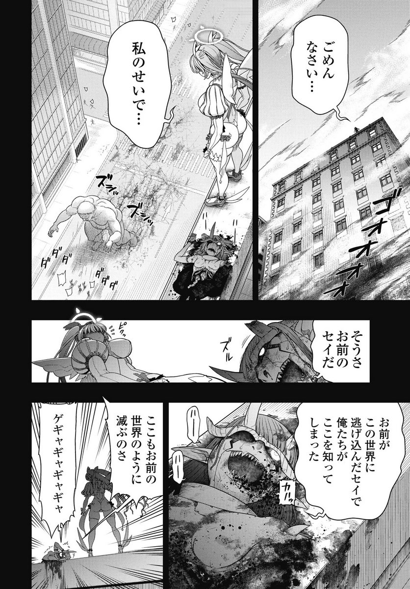 Mahou Shoujo Janai! - Chapter 1 - Page 12