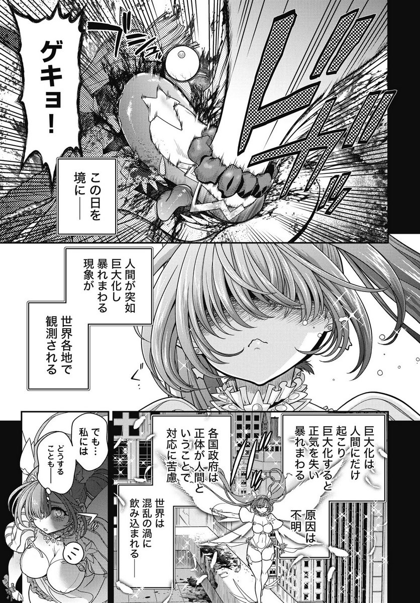 Mahou Shoujo Janai! - Chapter 1 - Page 13