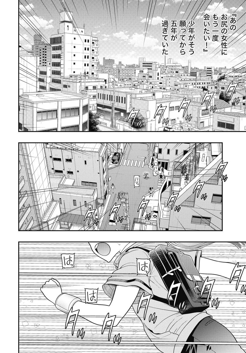 Mahou Shoujo Janai! - Chapter 1 - Page 18