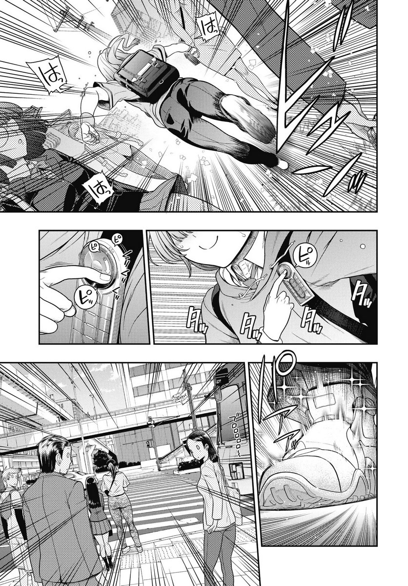 Mahou Shoujo Janai! - Chapter 1 - Page 19