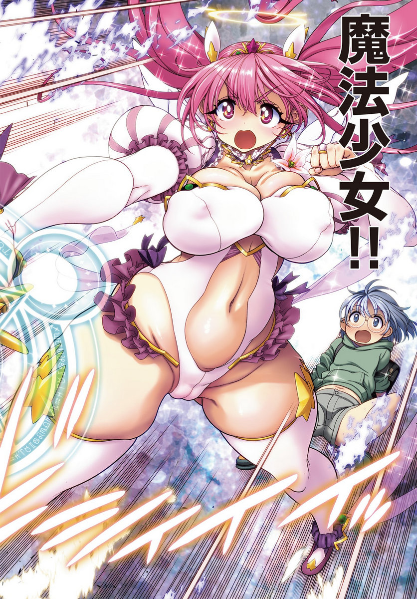 Mahou Shoujo Janai! - Chapter 1 - Page 2