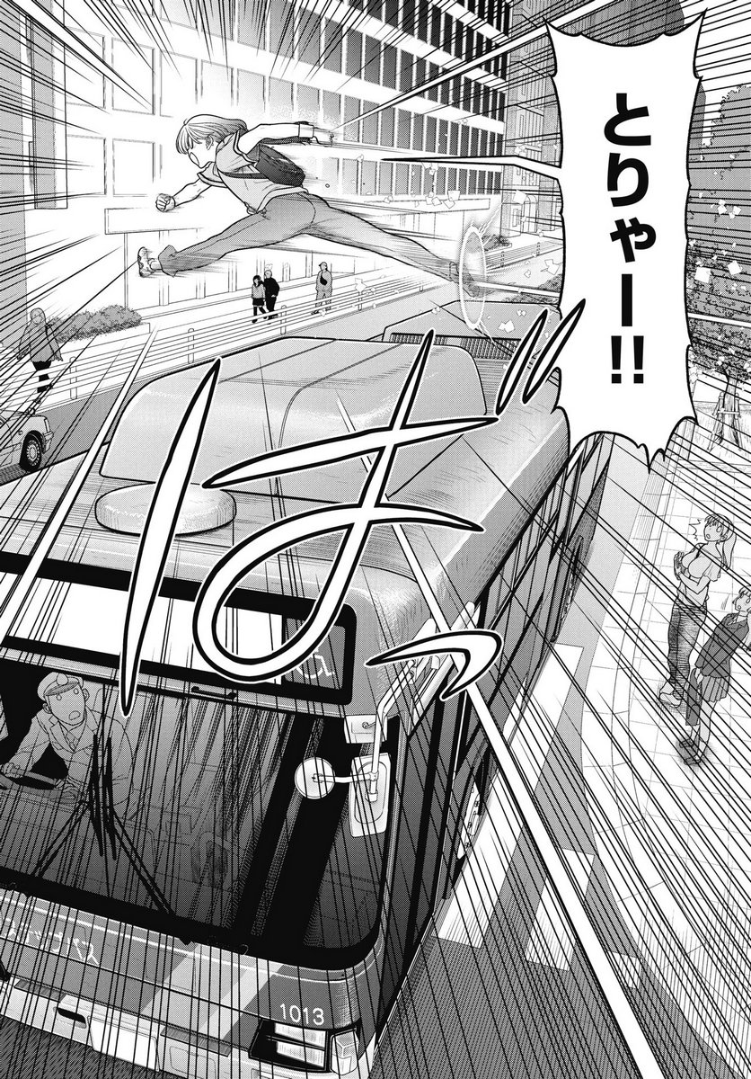 Mahou Shoujo Janai! - Chapter 1 - Page 20