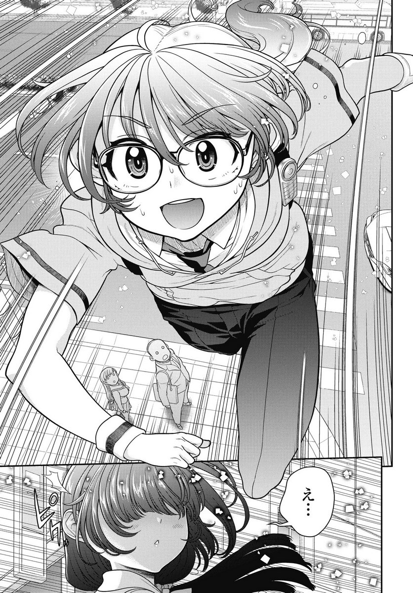 Mahou Shoujo Janai! - Chapter 1 - Page 21