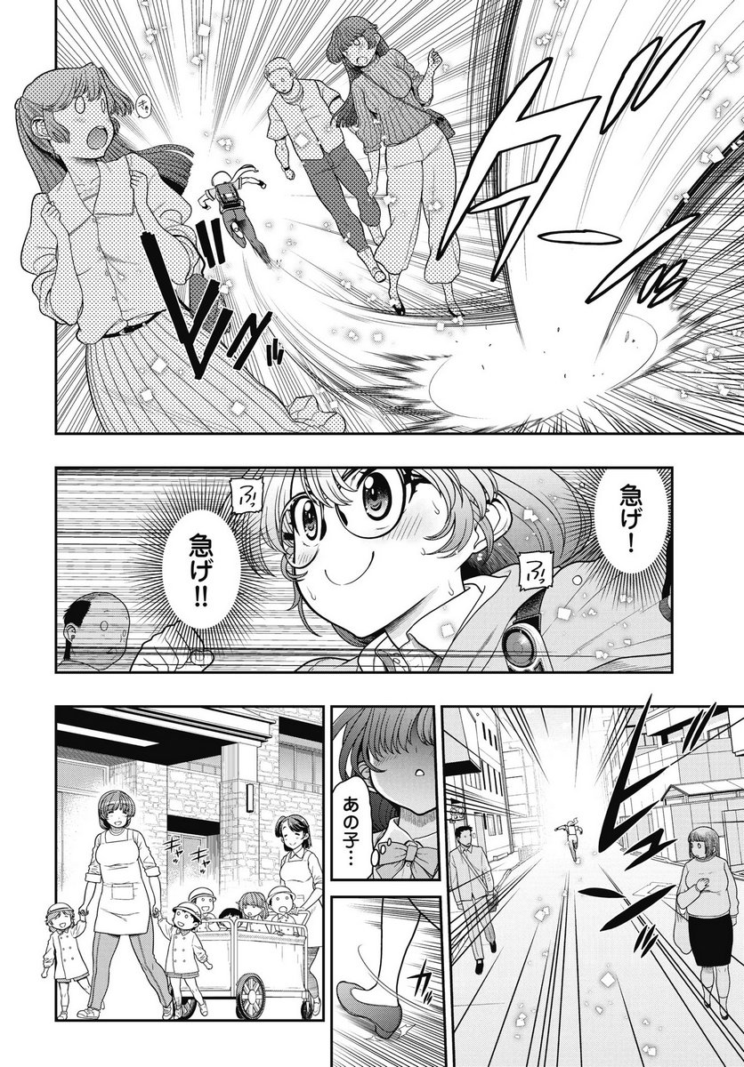 Mahou Shoujo Janai! - Chapter 1 - Page 22
