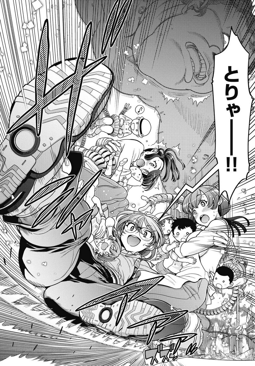 Mahou Shoujo Janai! - Chapter 1 - Page 26