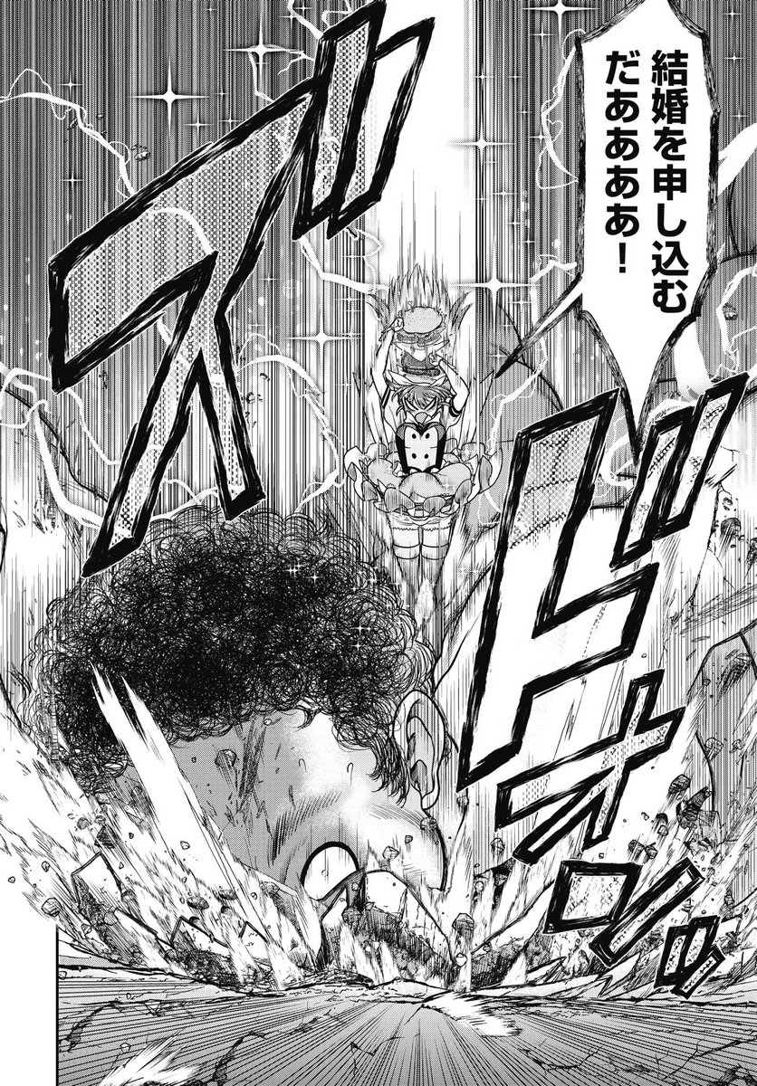 Mahou Shoujo Janai! - Chapter 1 - Page 36