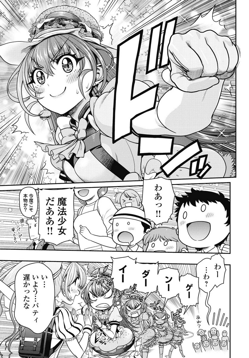 Mahou Shoujo Janai! - Chapter 1 - Page 39