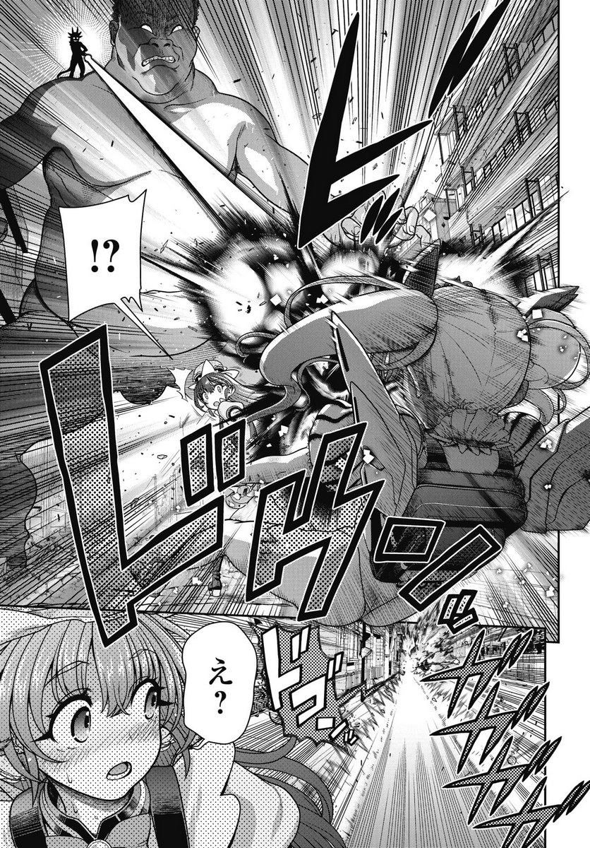 Mahou Shoujo Janai! - Chapter 1 - Page 43