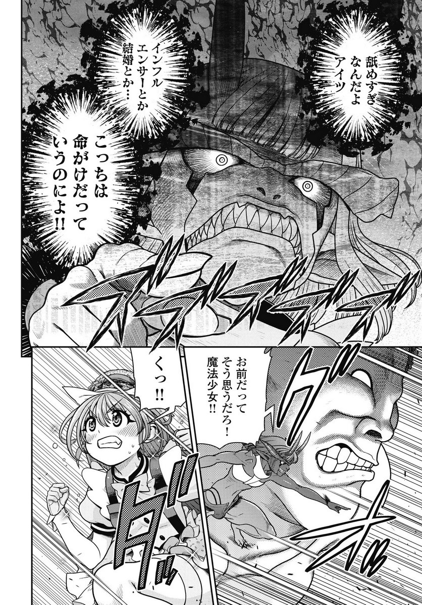 Mahou Shoujo Janai! - Chapter 1 - Page 44