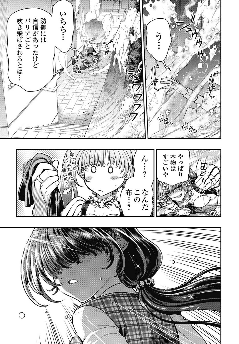 Mahou Shoujo Janai! - Chapter 1 - Page 45