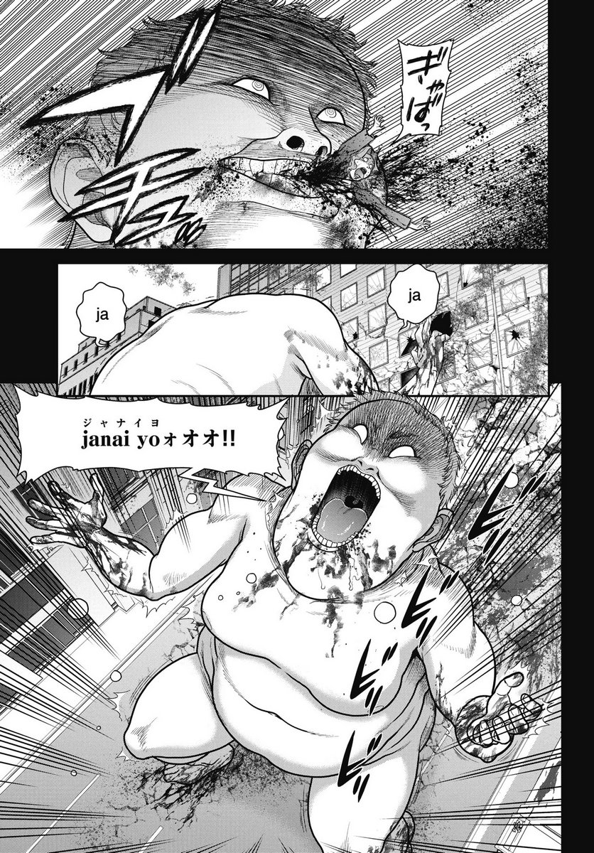 Mahou Shoujo Janai! - Chapter 1 - Page 9