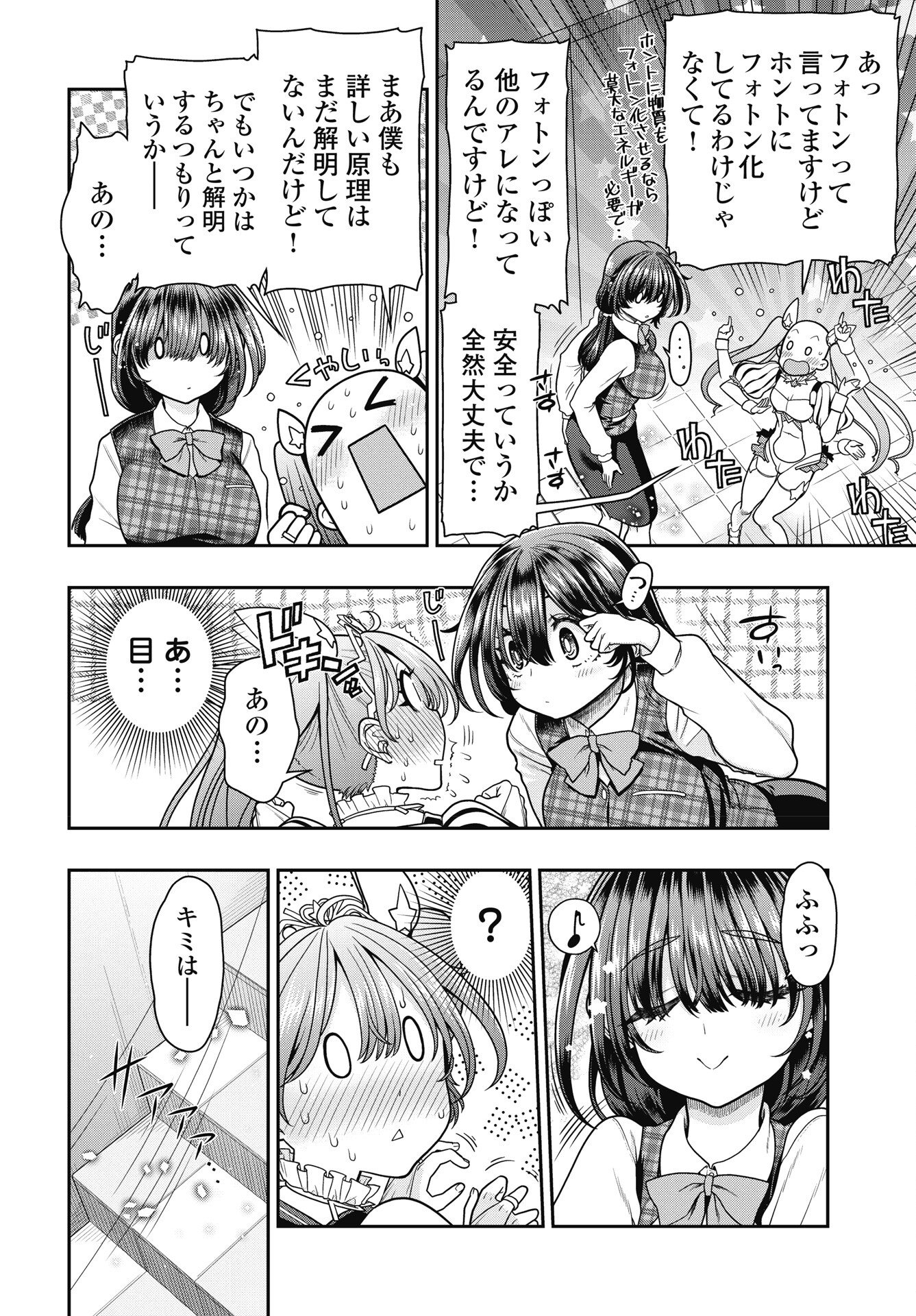 Mahou Shoujo Janai! - Chapter 2 - Page 10