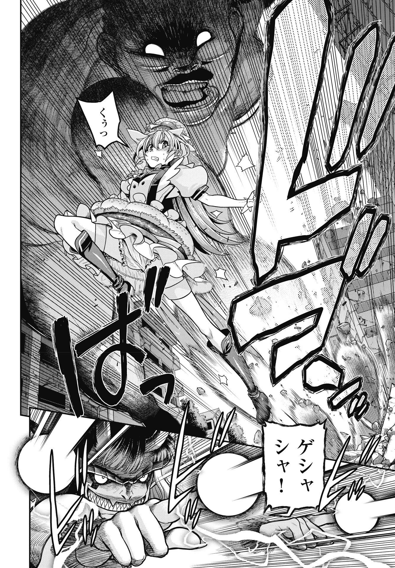 Mahou Shoujo Janai! - Chapter 2 - Page 16