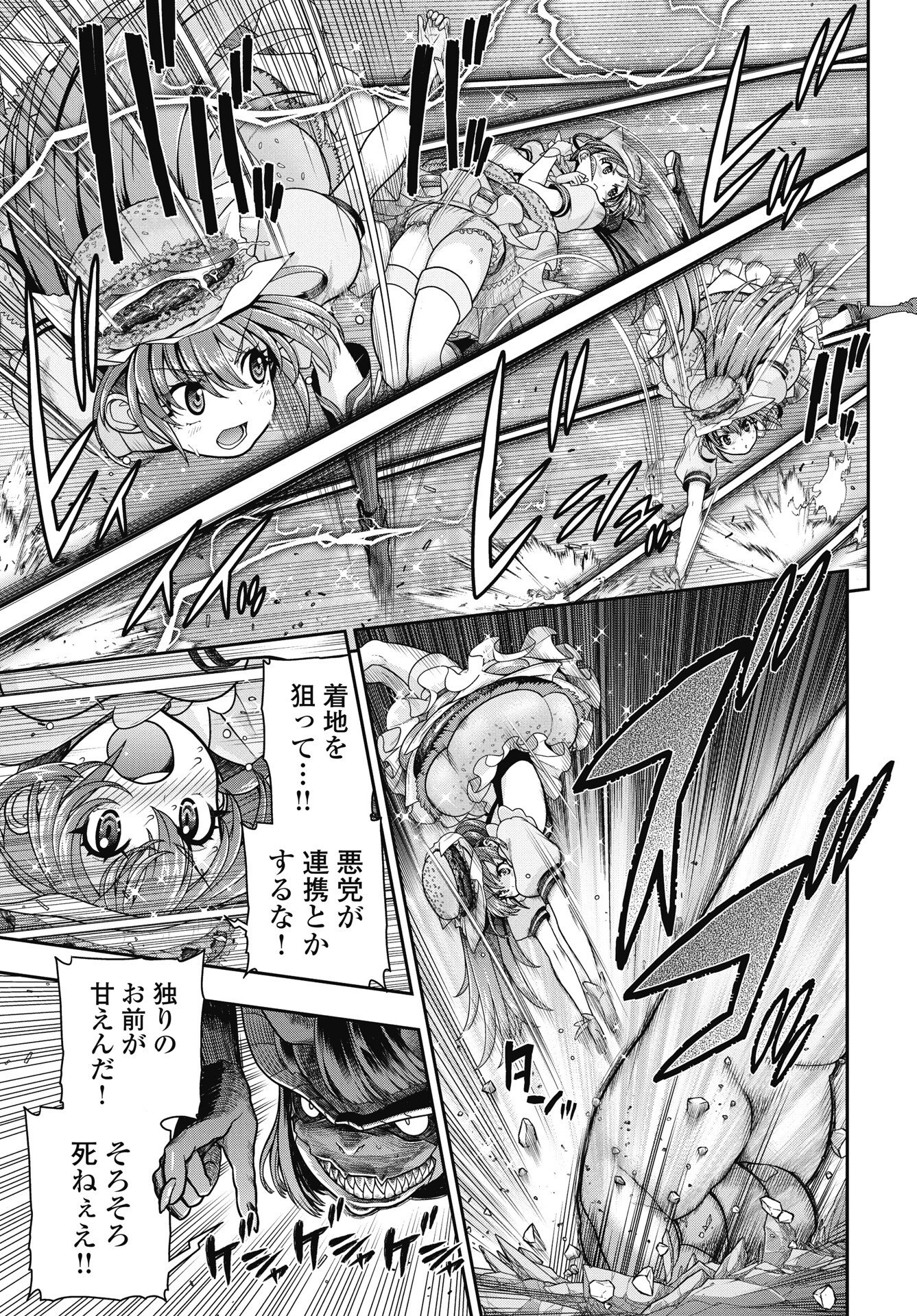 Mahou Shoujo Janai! - Chapter 2 - Page 17