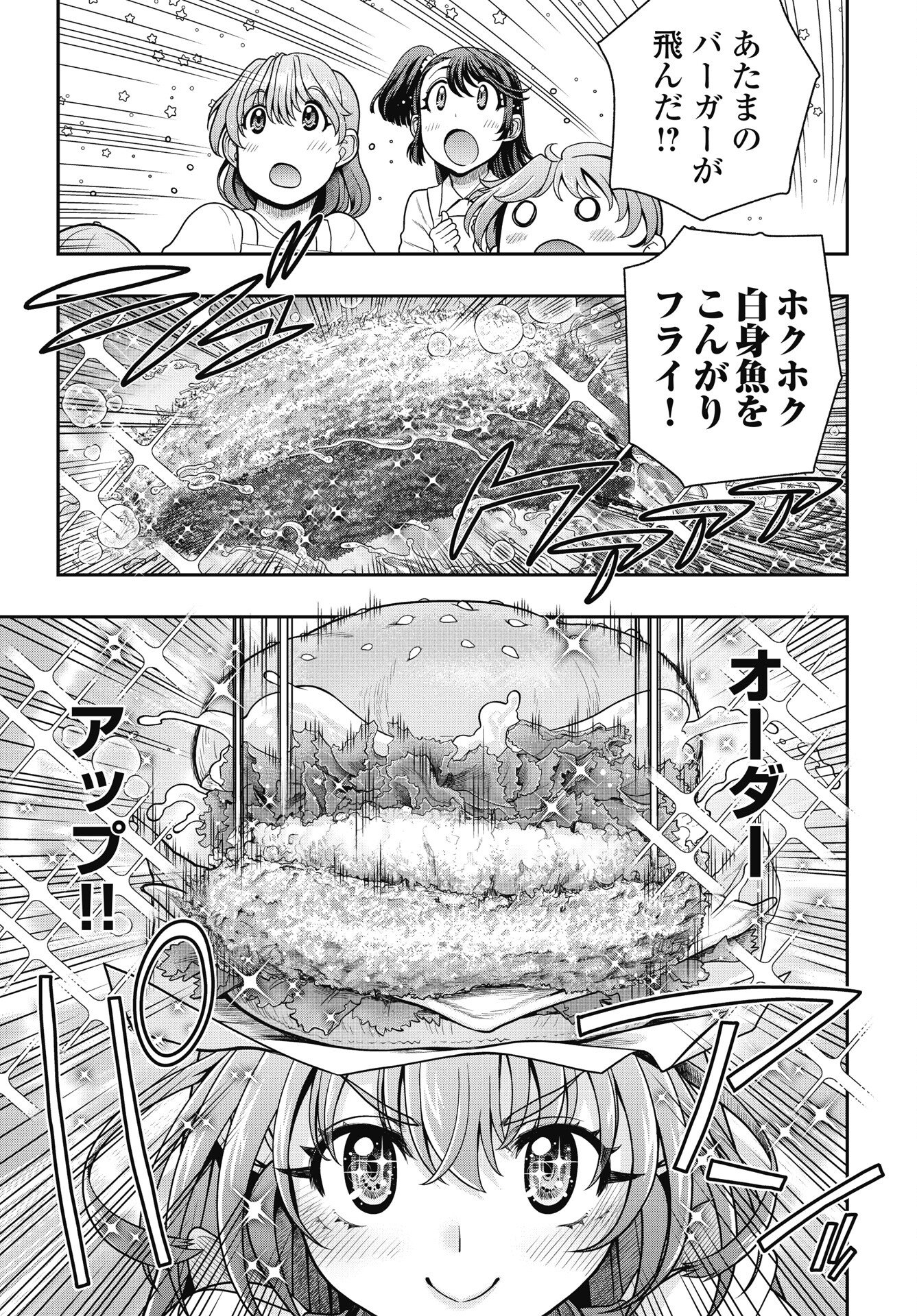 Mahou Shoujo Janai! - Chapter 2 - Page 21