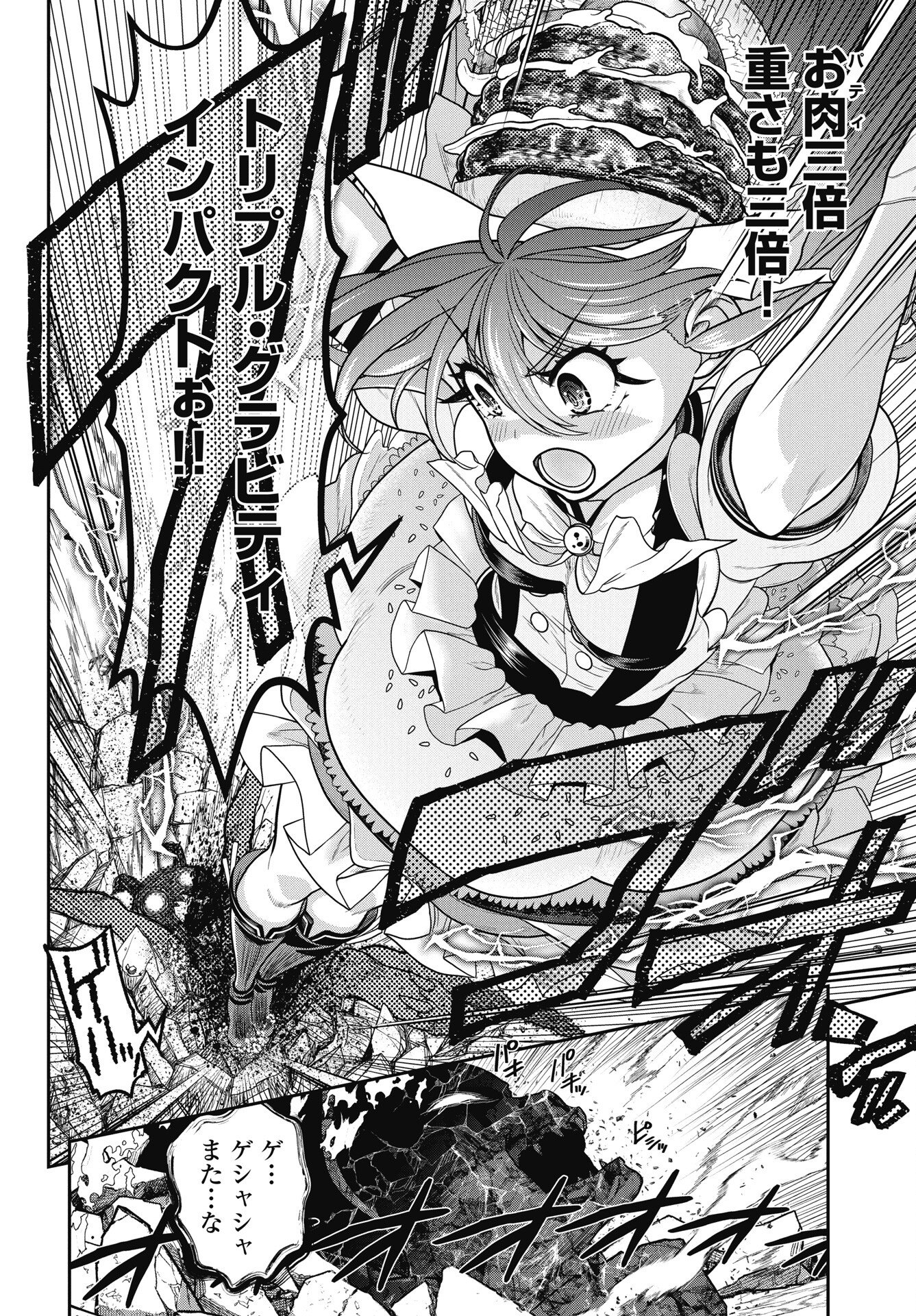 Mahou Shoujo Janai! - Chapter 3 - Page 10