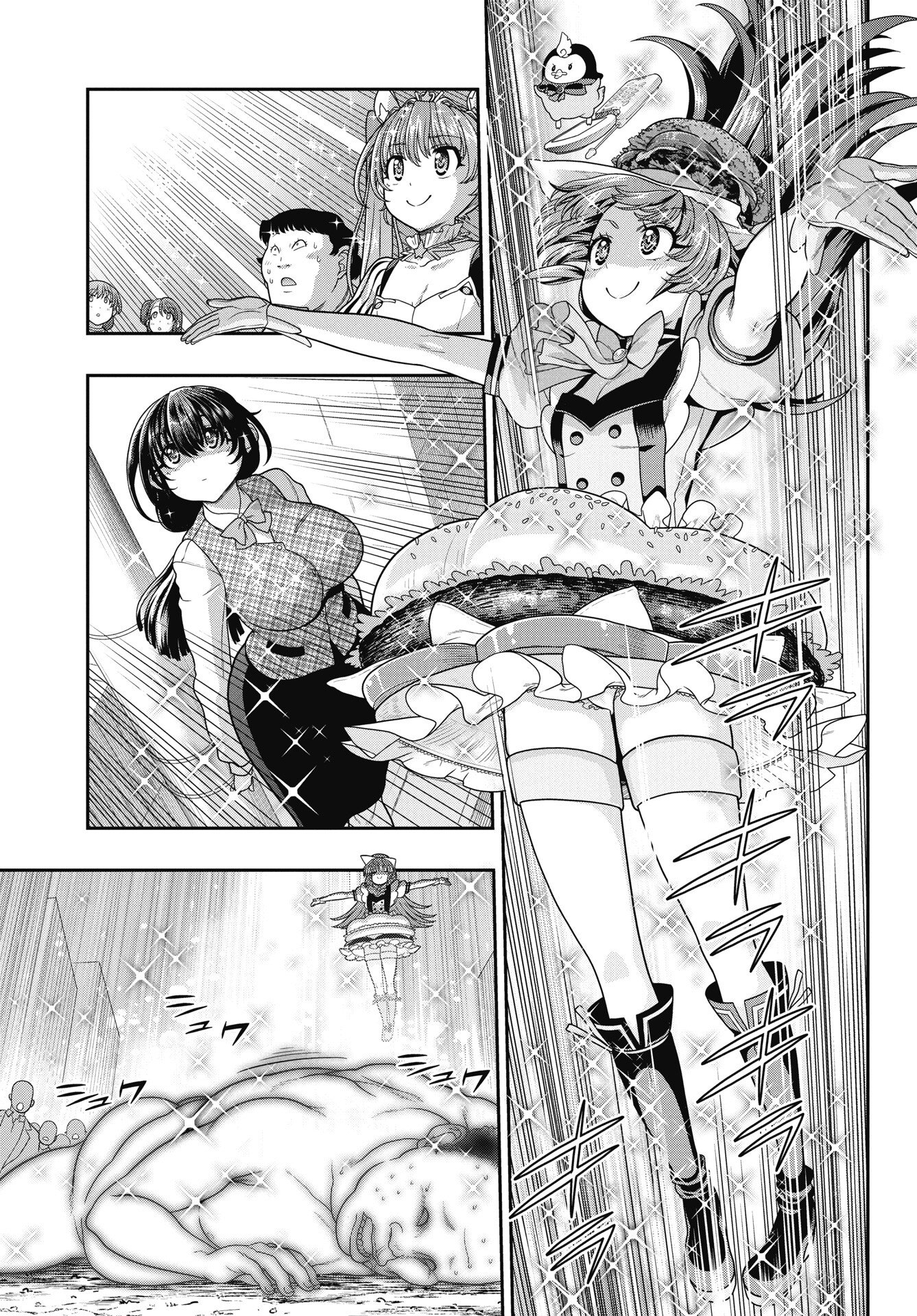 Mahou Shoujo Janai! - Chapter 3 - Page 19