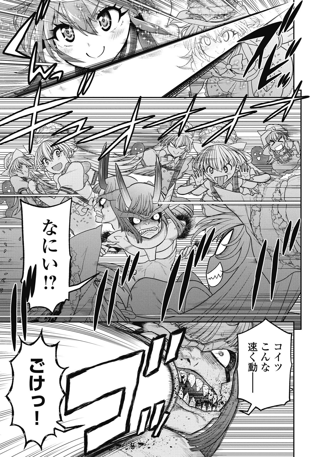 Mahou Shoujo Janai! - Chapter 3 - Page 3