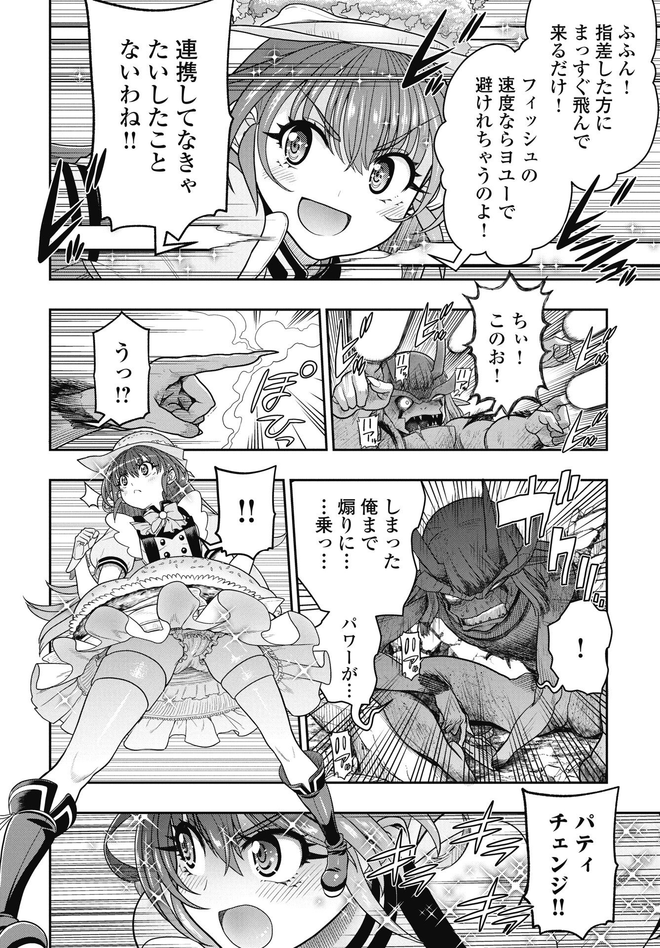Mahou Shoujo Janai! - Chapter 3 - Page 8