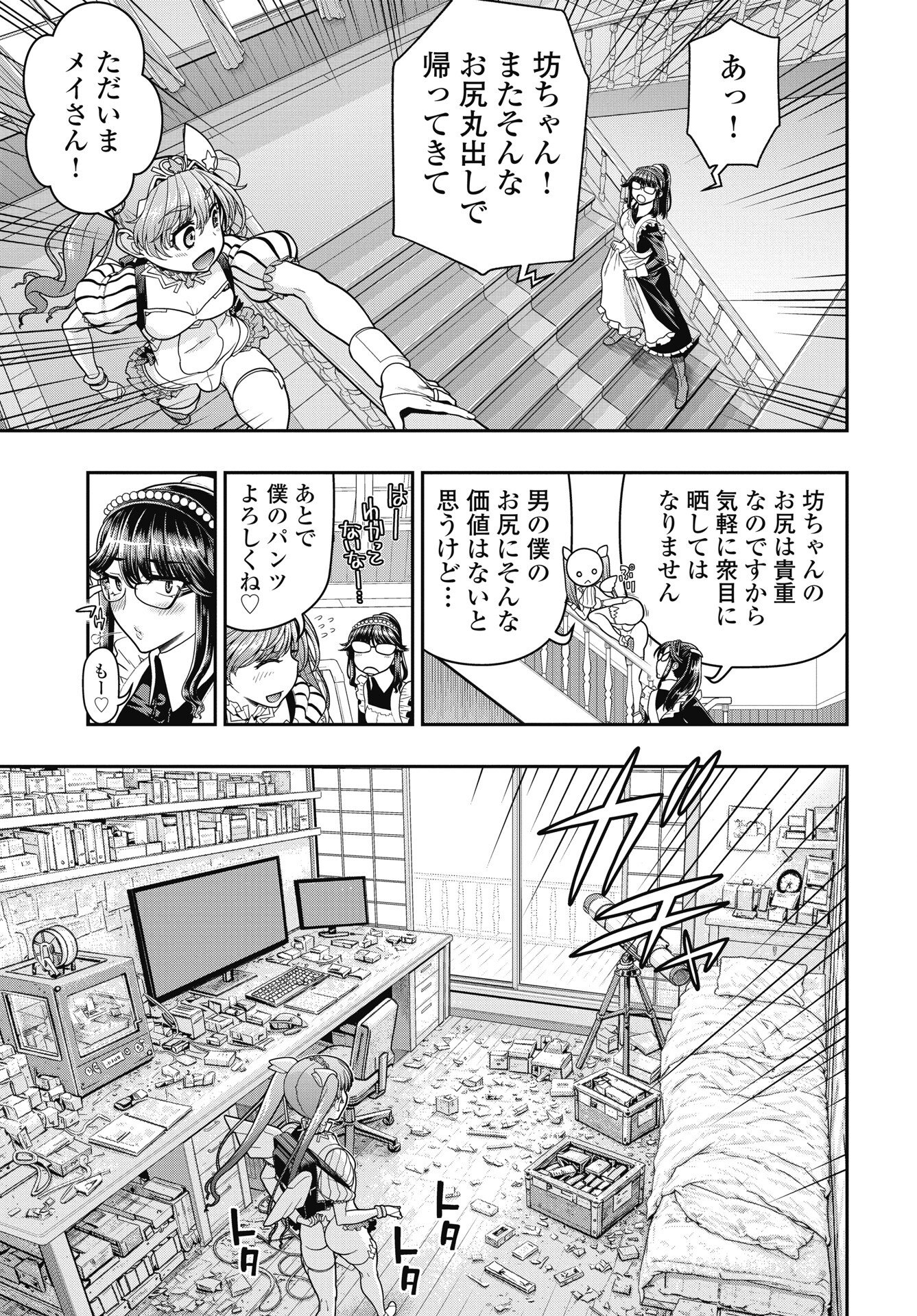 Mahou Shoujo Janai! - Chapter 4 - Page 11