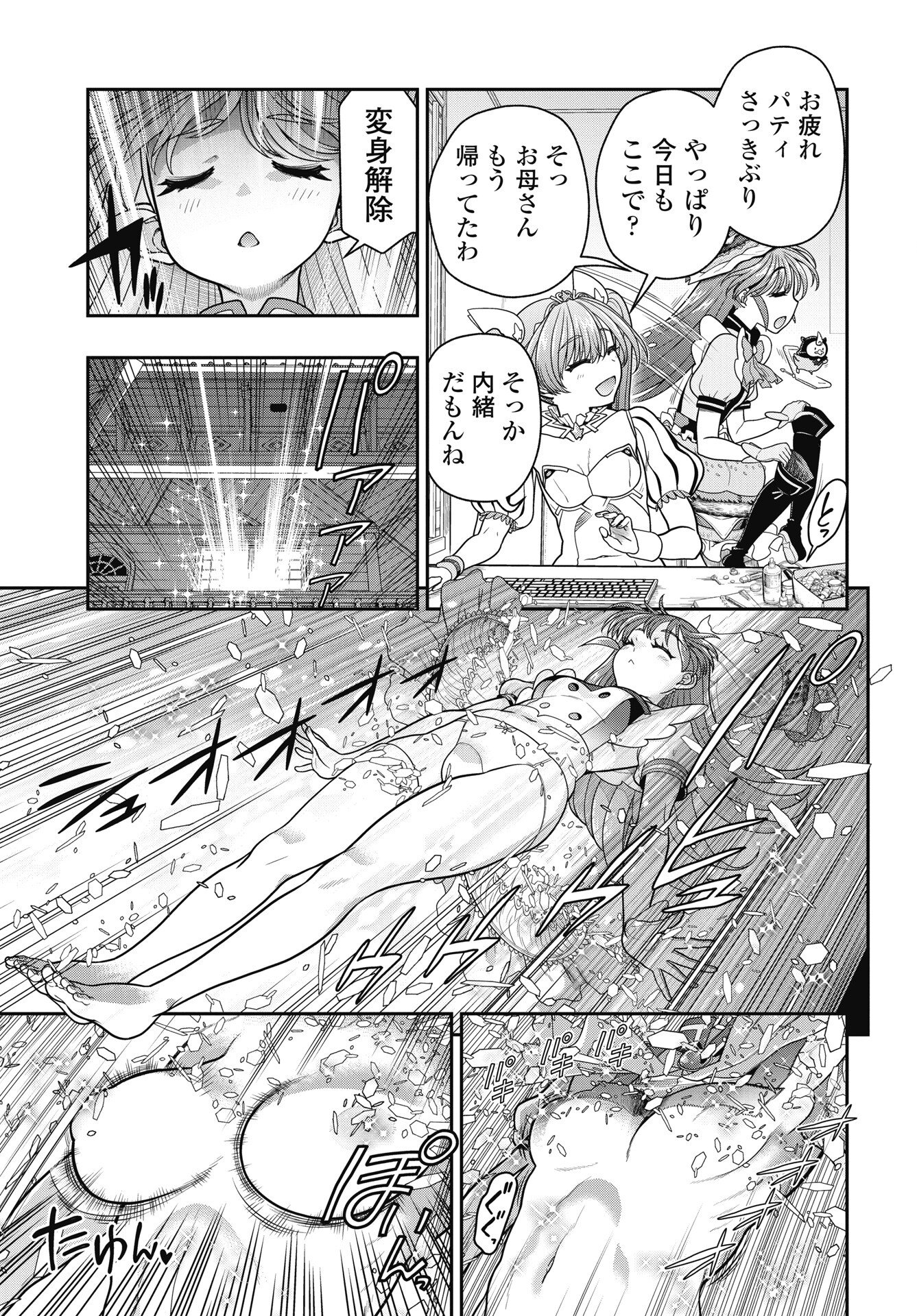 Mahou Shoujo Janai! - Chapter 4 - Page 13