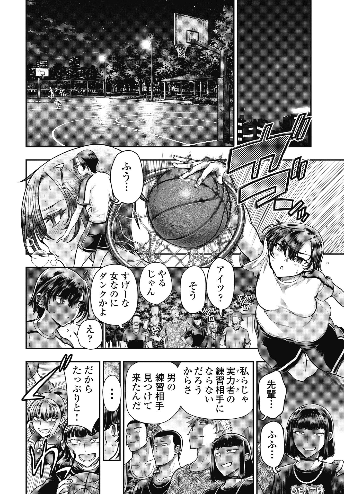 Mahou Shoujo Janai! - Chapter 5 - Page 12