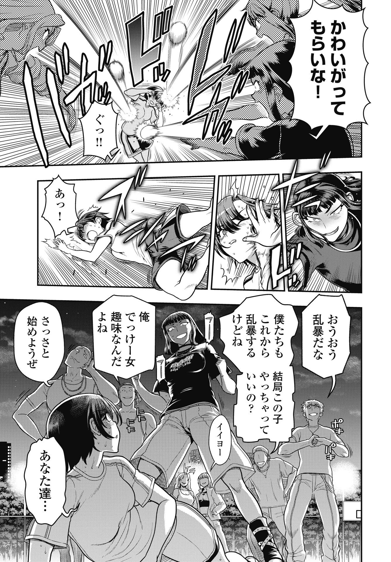 Mahou Shoujo Janai! - Chapter 5 - Page 13