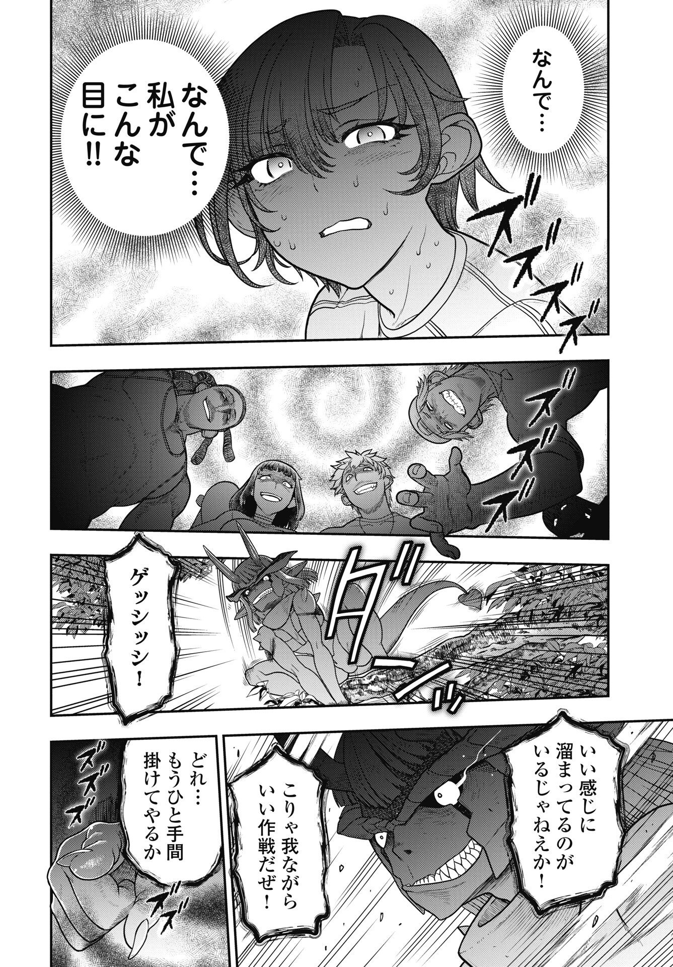 Mahou Shoujo Janai! - Chapter 5 - Page 14