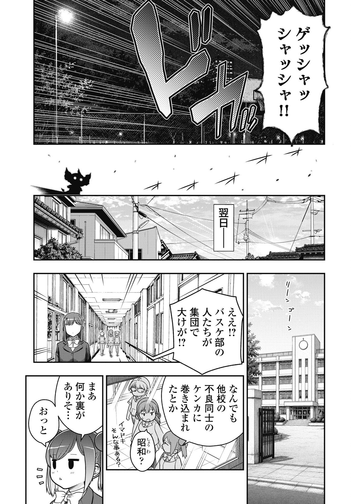 Mahou Shoujo Janai! - Chapter 5 - Page 15