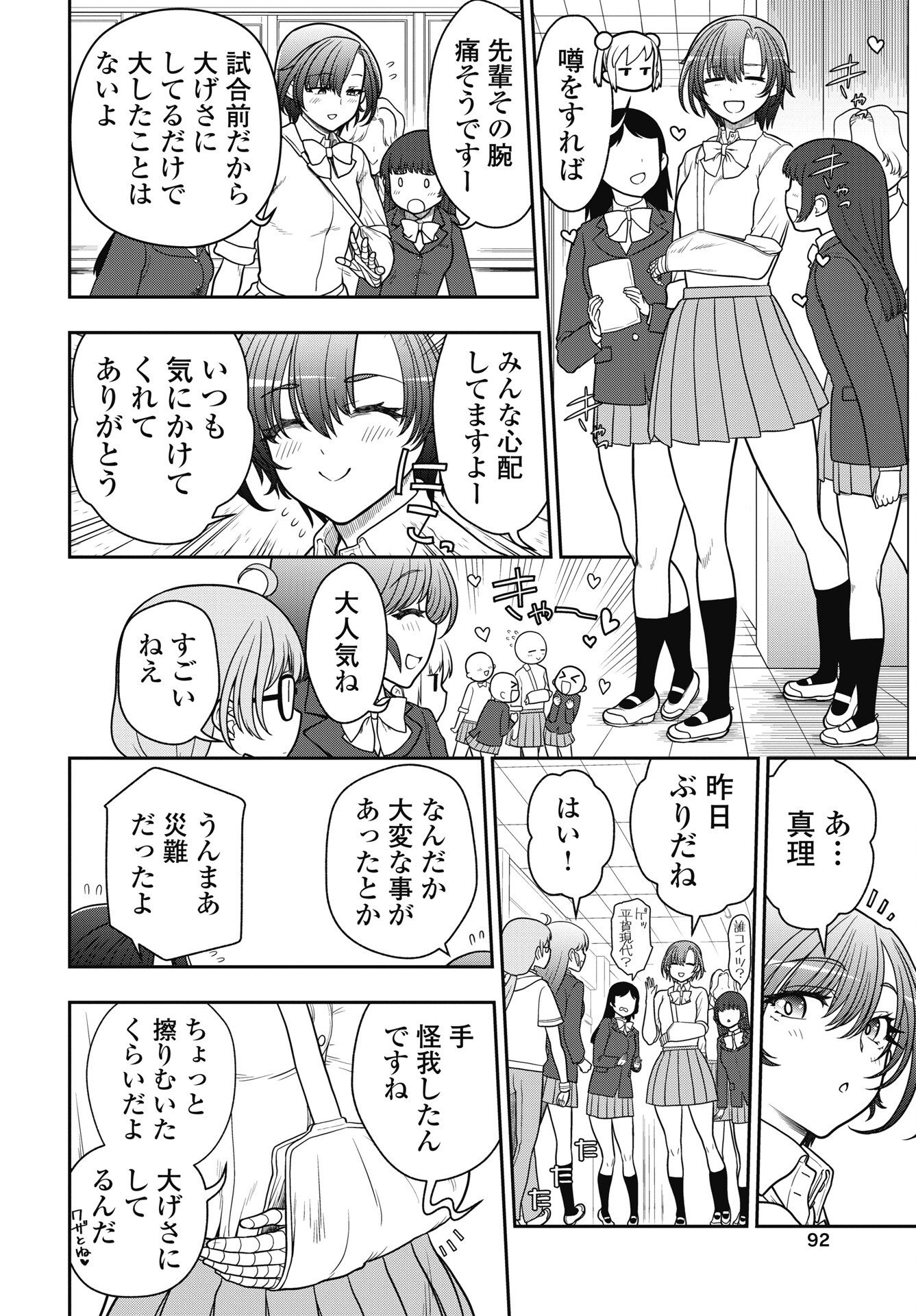 Mahou Shoujo Janai! - Chapter 5 - Page 16