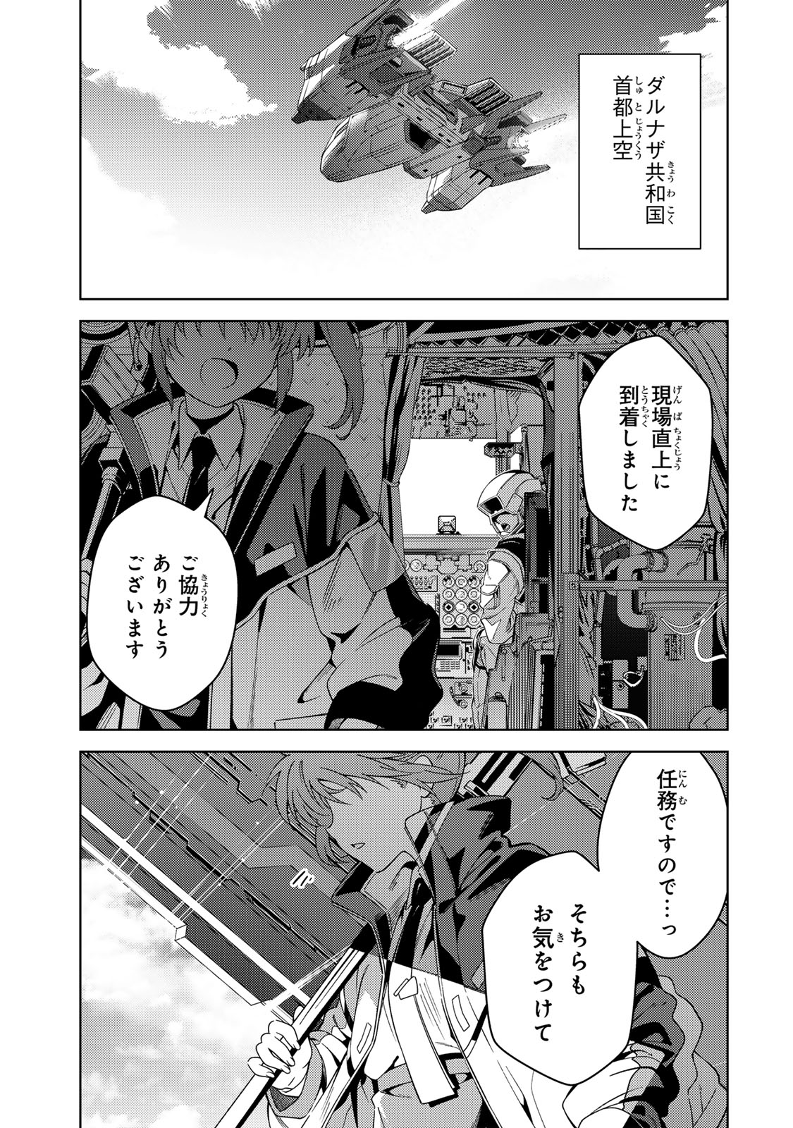 Mahou Shoujo Lyrical Nanoha EXCEEDS - Chapter 1 - Page 1