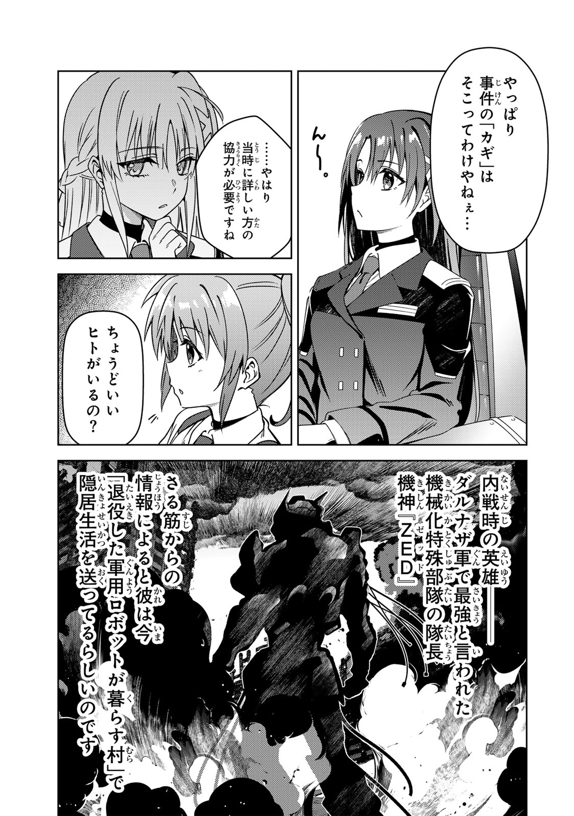 Mahou Shoujo Lyrical Nanoha EXCEEDS - Chapter 1 - Page 13