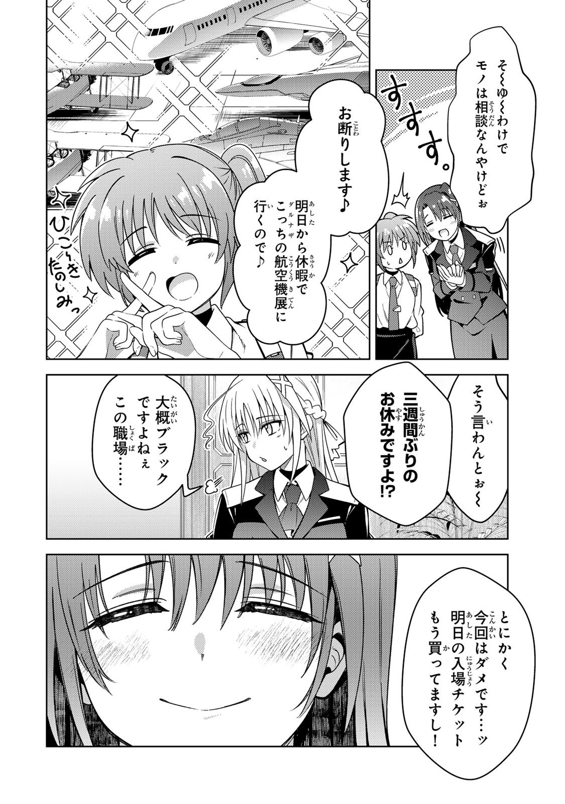 Mahou Shoujo Lyrical Nanoha EXCEEDS - Chapter 1 - Page 14