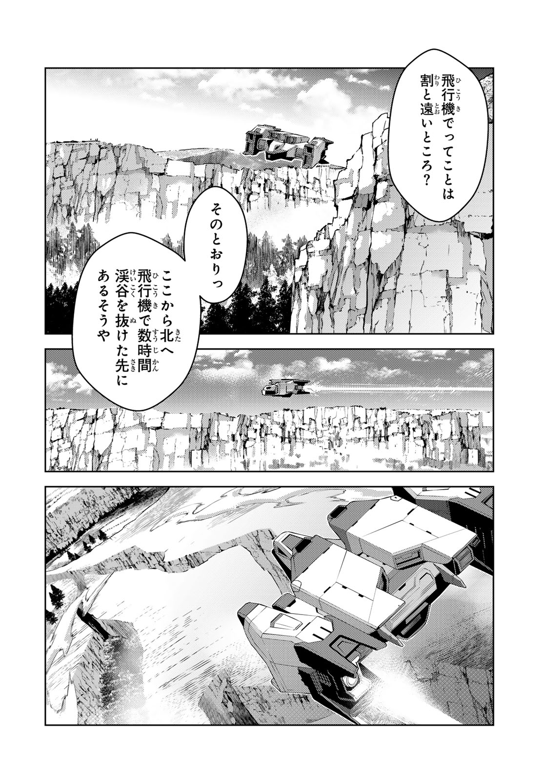 Mahou Shoujo Lyrical Nanoha EXCEEDS - Chapter 1 - Page 16