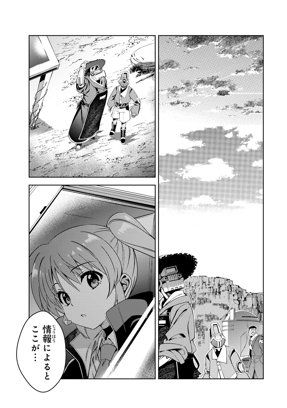 Mahou Shoujo Lyrical Nanoha EXCEEDS - Chapter 1 - Page 17