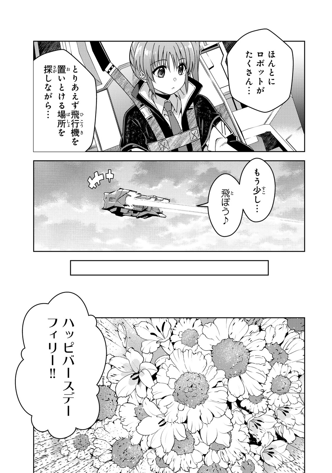 Mahou Shoujo Lyrical Nanoha EXCEEDS - Chapter 1 - Page 19