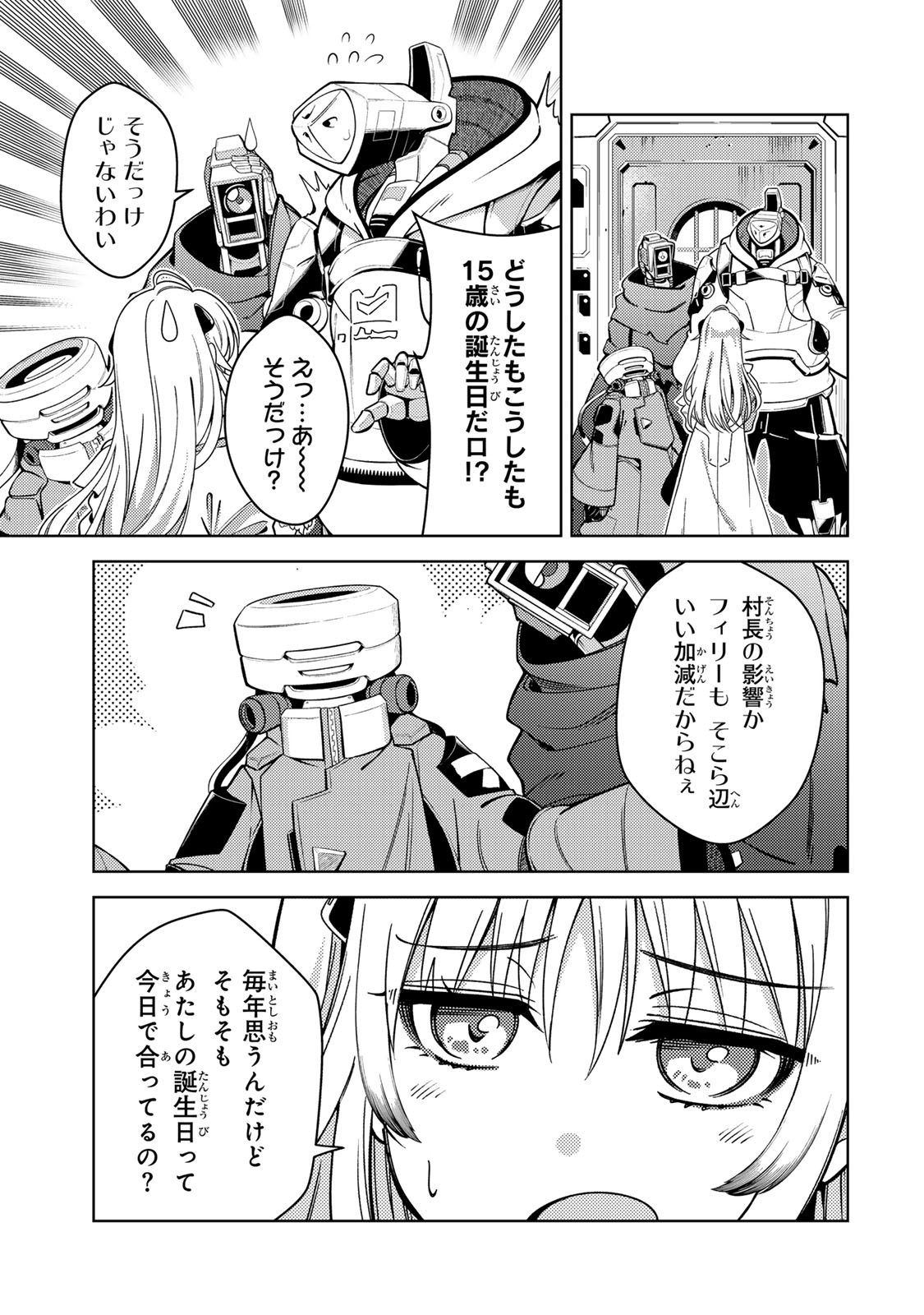 Mahou Shoujo Lyrical Nanoha EXCEEDS - Chapter 1 - Page 21
