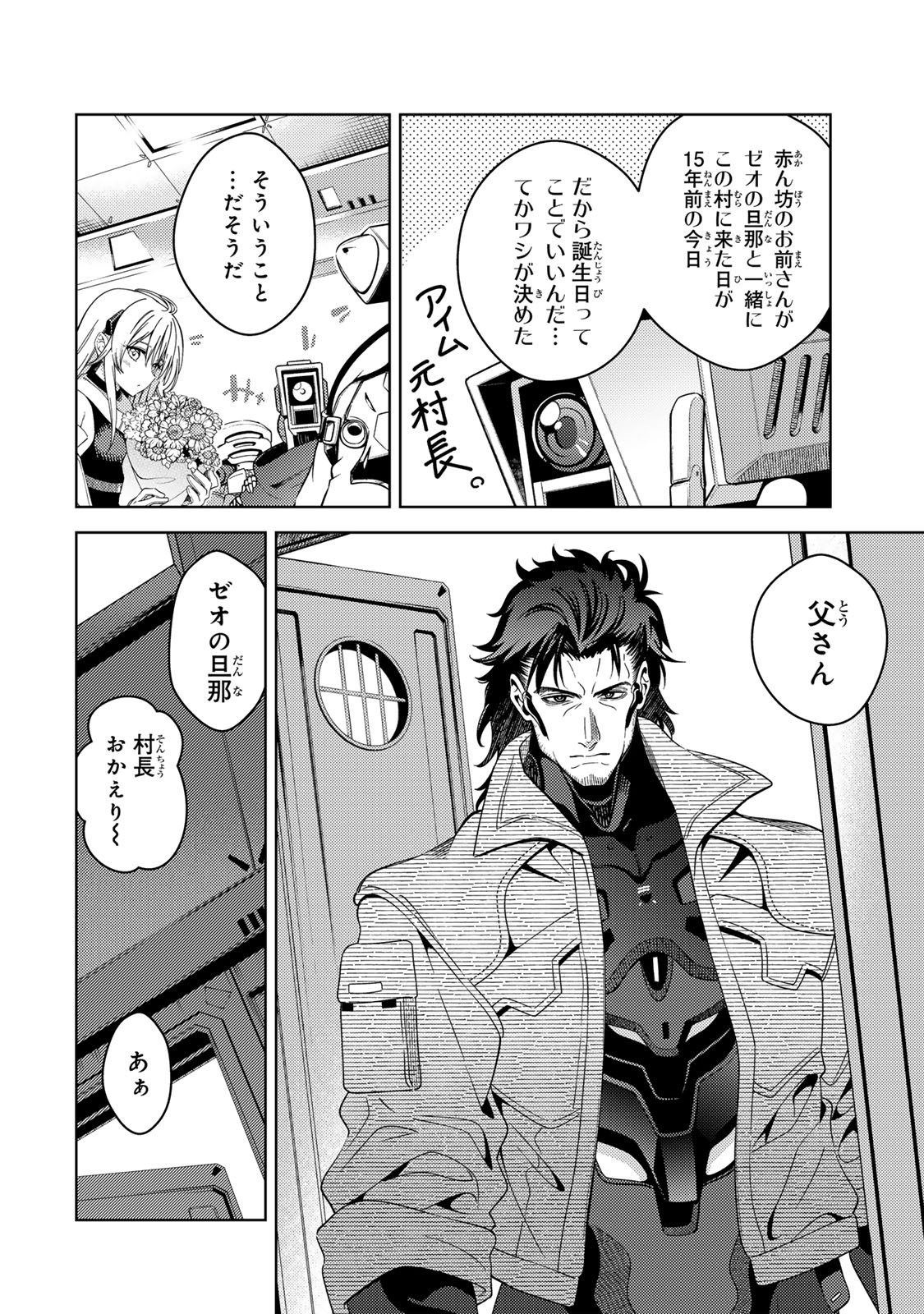 Mahou Shoujo Lyrical Nanoha EXCEEDS - Chapter 1 - Page 22