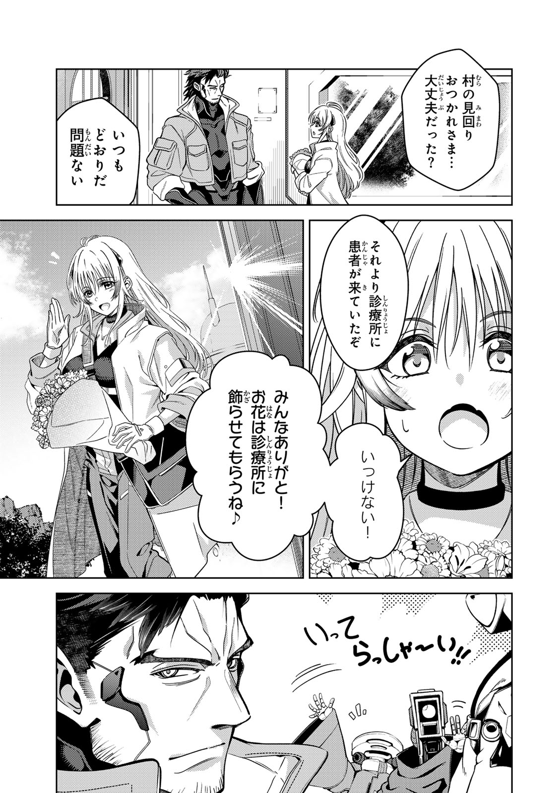 Mahou Shoujo Lyrical Nanoha EXCEEDS - Chapter 1 - Page 23