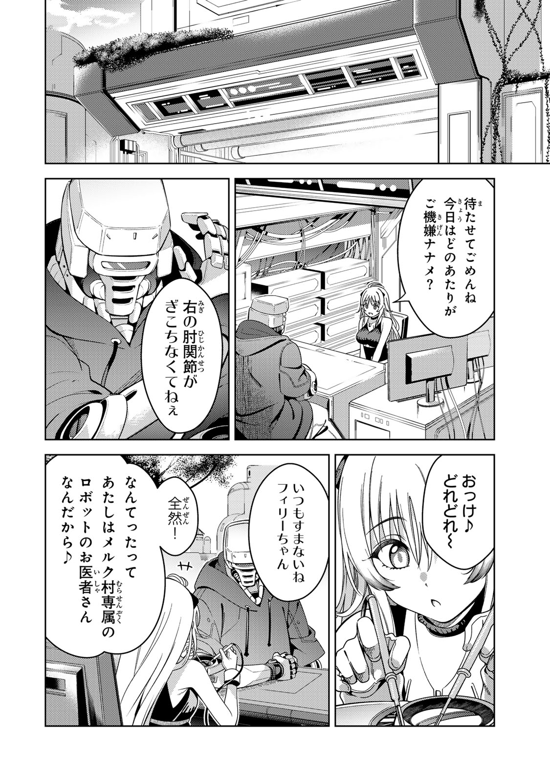Mahou Shoujo Lyrical Nanoha EXCEEDS - Chapter 1 - Page 24