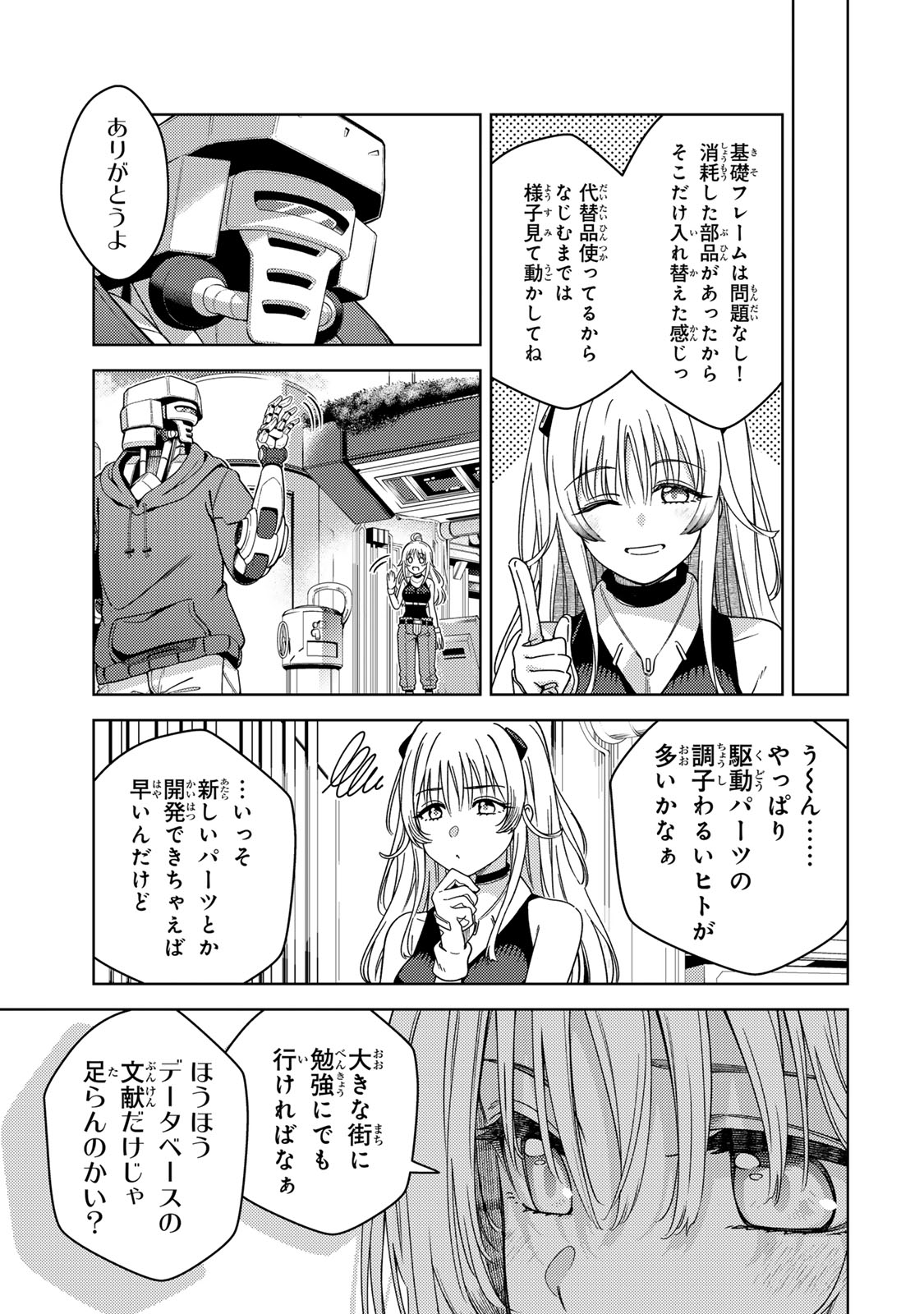 Mahou Shoujo Lyrical Nanoha EXCEEDS - Chapter 1 - Page 25
