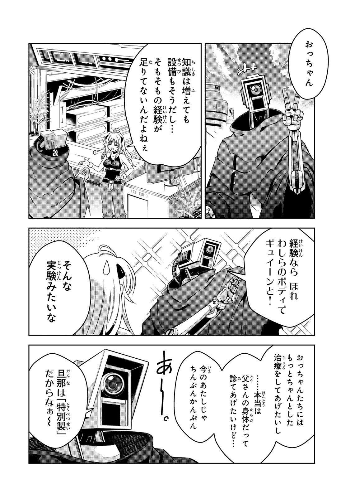 Mahou Shoujo Lyrical Nanoha EXCEEDS - Chapter 1 - Page 26