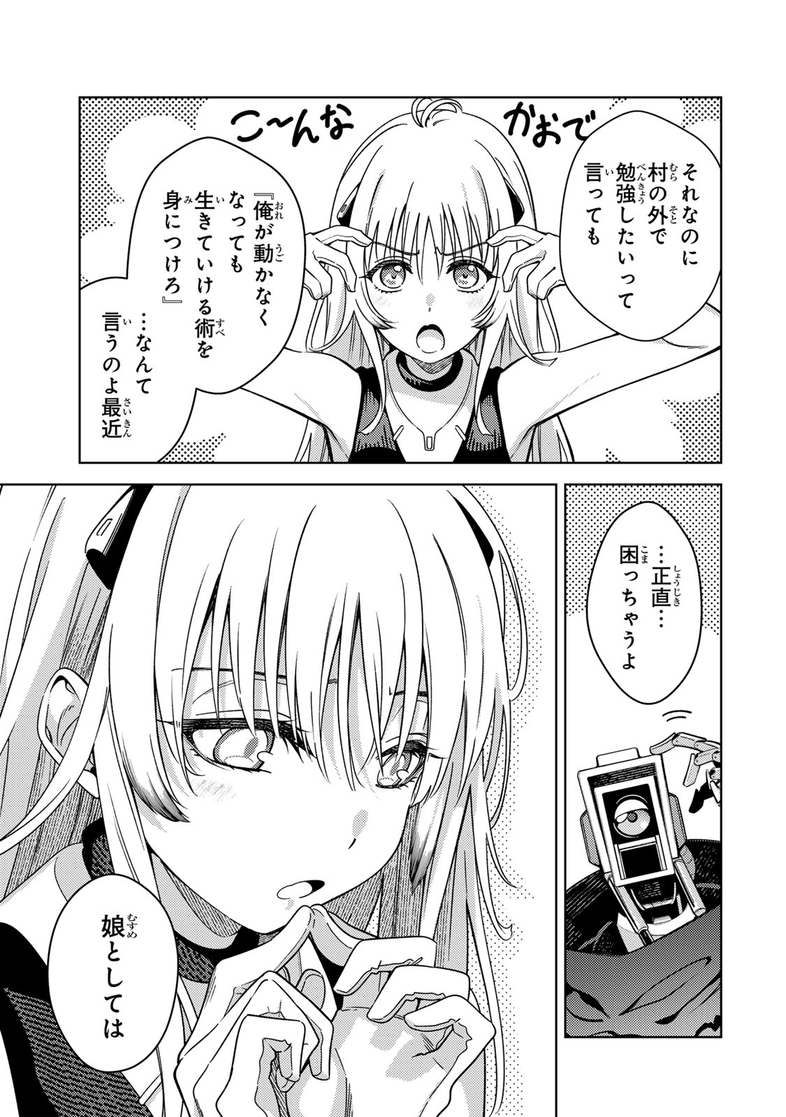 Mahou Shoujo Lyrical Nanoha EXCEEDS - Chapter 1 - Page 27