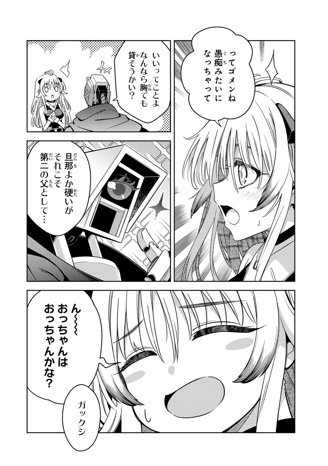 Mahou Shoujo Lyrical Nanoha EXCEEDS - Chapter 1 - Page 28