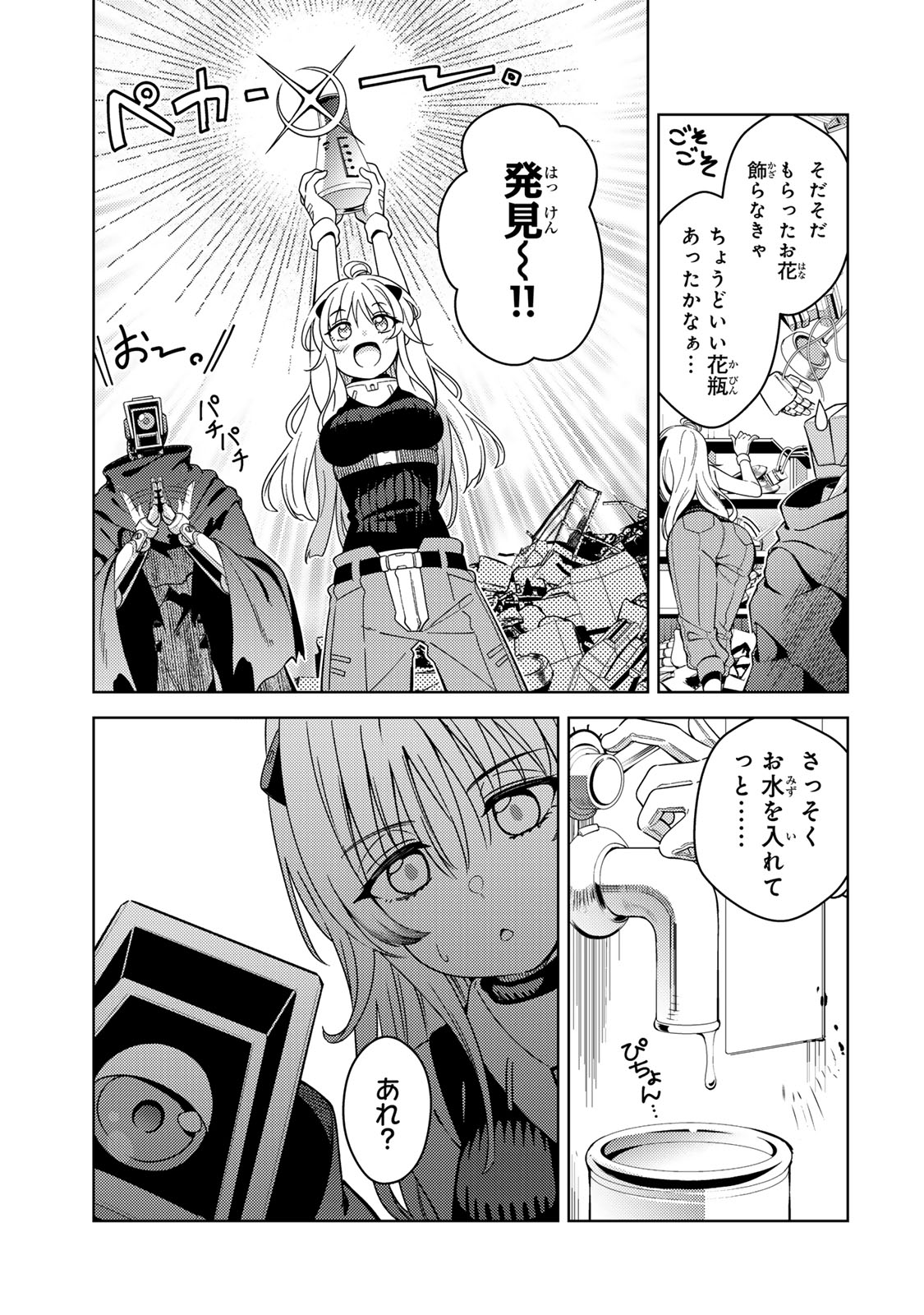 Mahou Shoujo Lyrical Nanoha EXCEEDS - Chapter 1 - Page 29