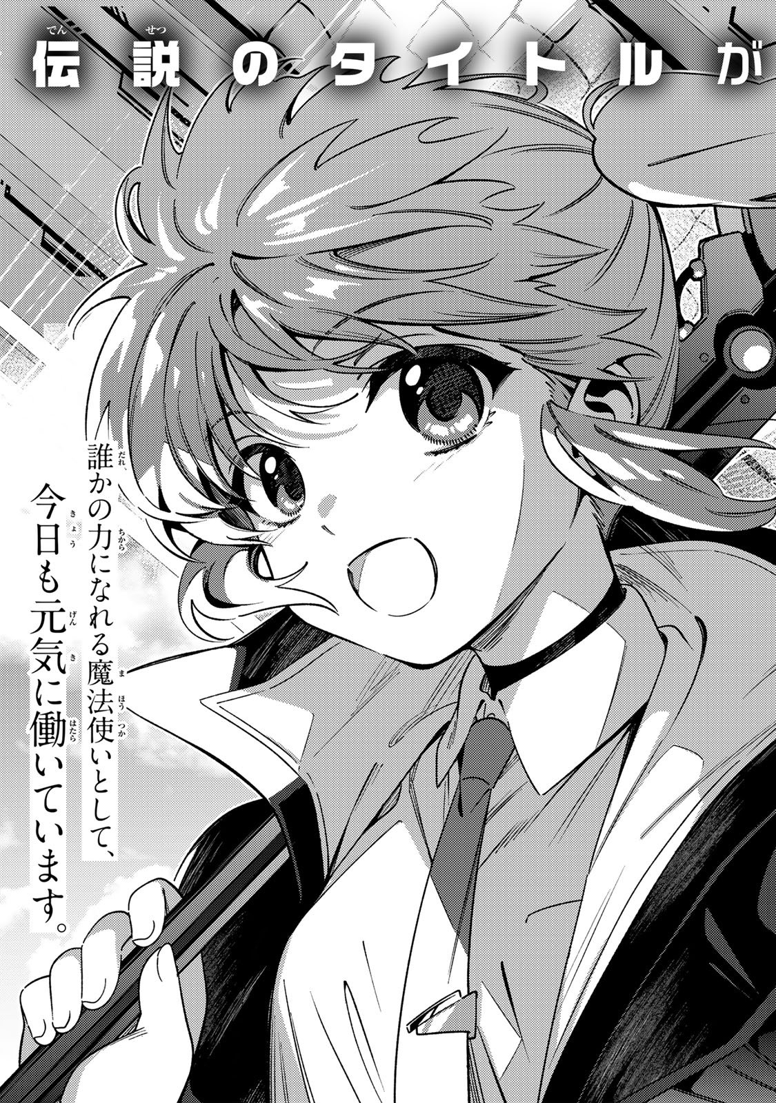 Mahou Shoujo Lyrical Nanoha EXCEEDS - Chapter 1 - Page 3