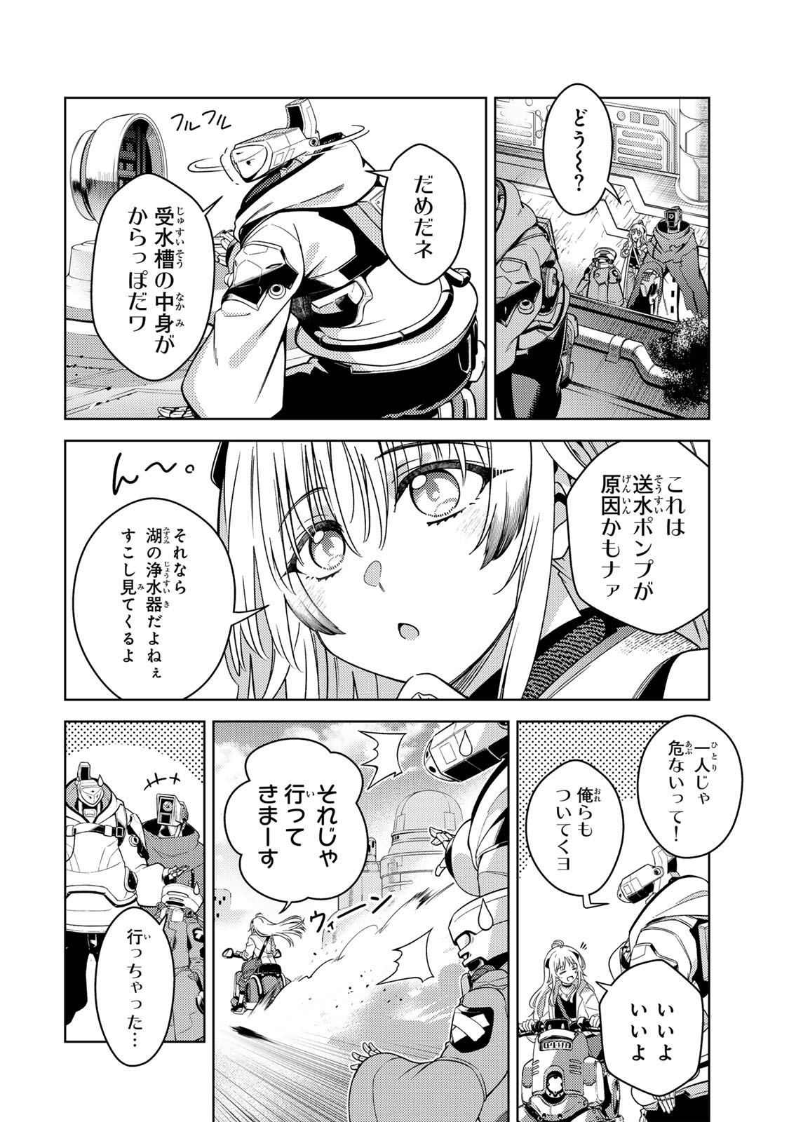 Mahou Shoujo Lyrical Nanoha EXCEEDS - Chapter 1 - Page 30