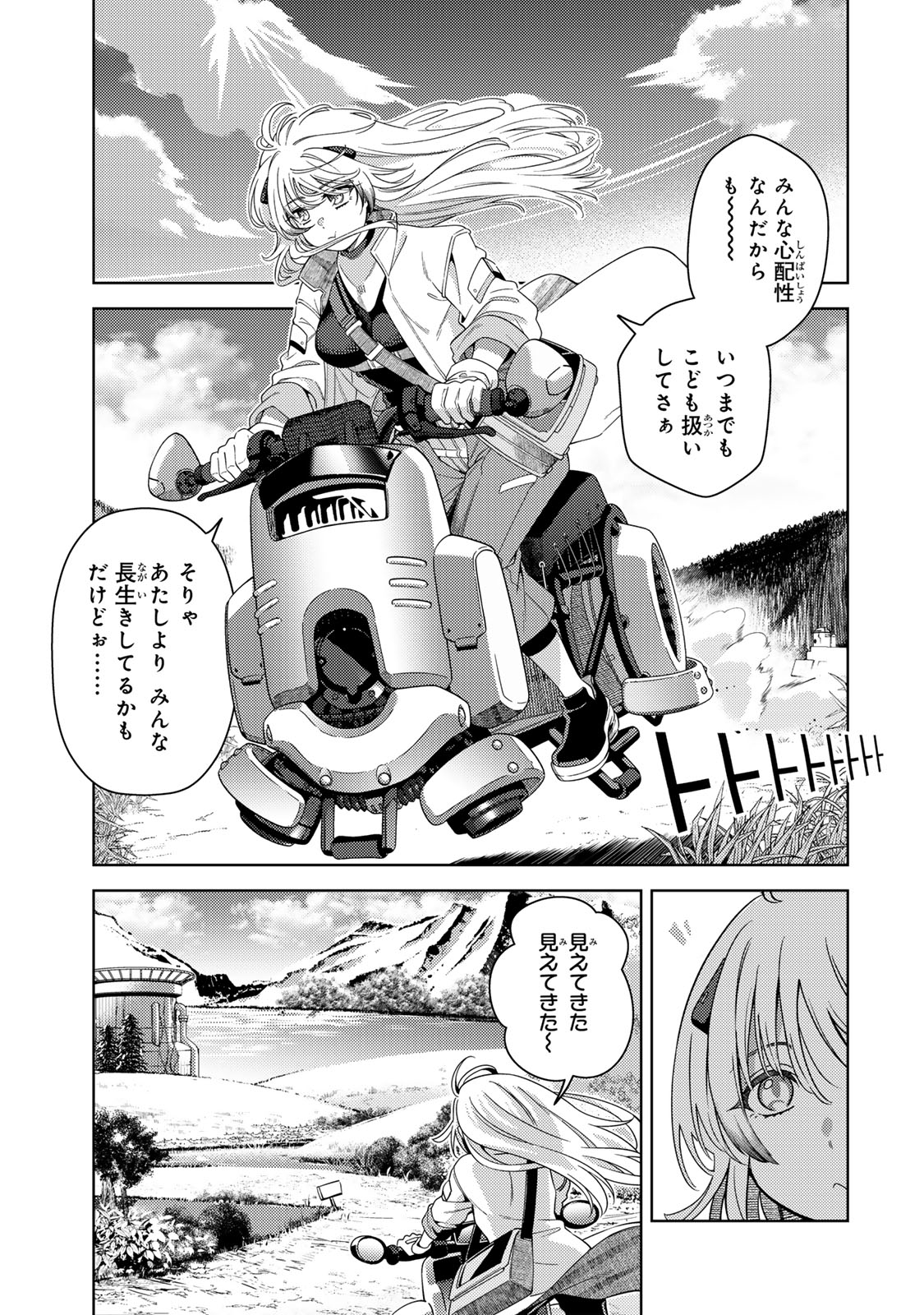 Mahou Shoujo Lyrical Nanoha EXCEEDS - Chapter 1 - Page 31