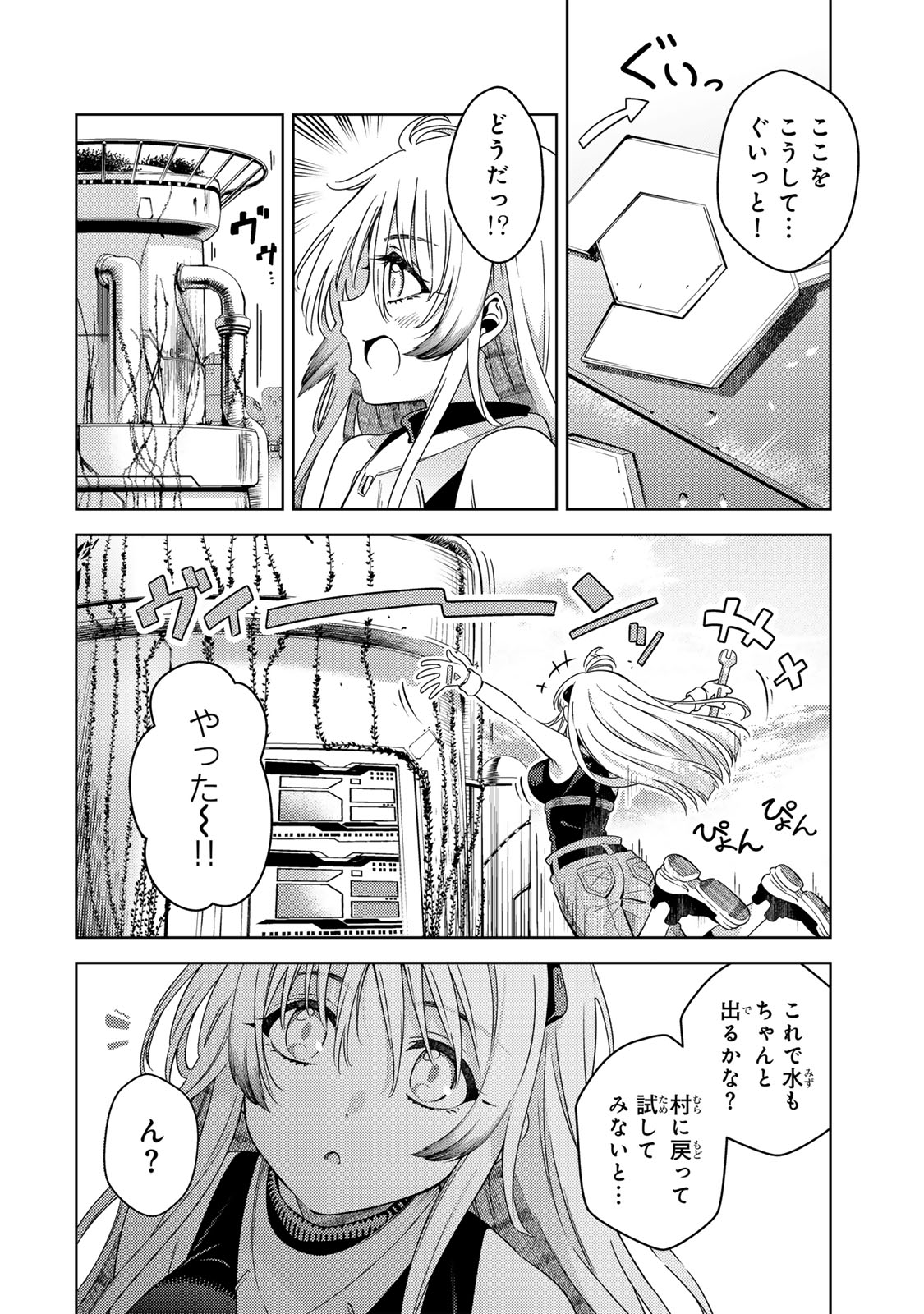 Mahou Shoujo Lyrical Nanoha EXCEEDS - Chapter 1 - Page 32